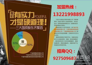 貴陽攜手寧波大宗商品交易所，共拓西南市場招商代理與軟件開發(fā)新機(jī)遇